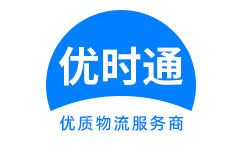 吴川市到香港物流公司,吴川市到澳门物流专线,吴川市物流到台湾